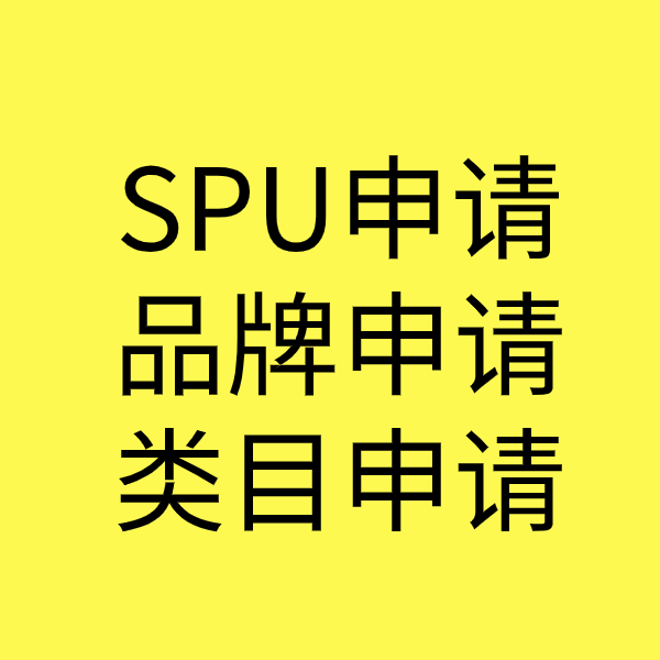 兴宾SPU品牌申请